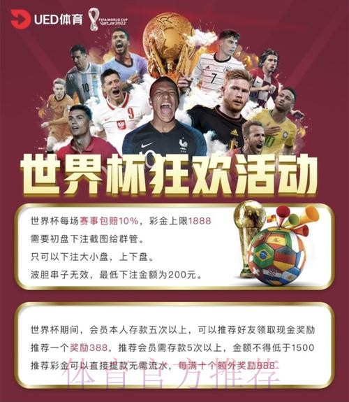 权威世界杯投注平台选购指南:哪个平台更可靠? 权威世界杯投注平台选购指南:哪个平台更可靠?