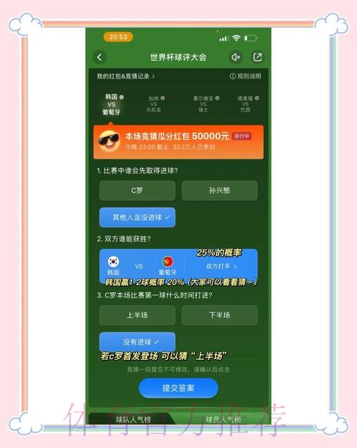 世界杯竞猜入口指南(最新版) 世界杯竞猜入口指南(最新版)