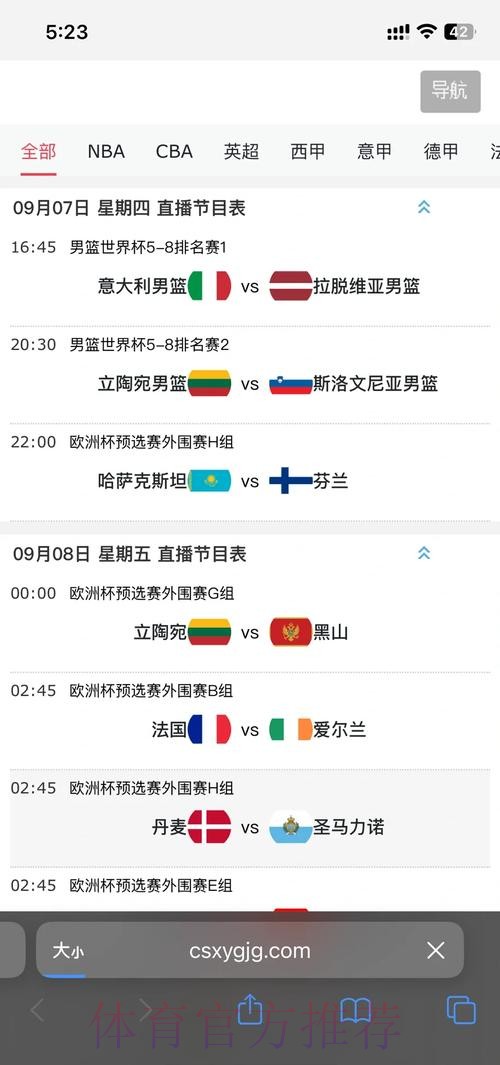 2026年世界杯直播安全观看攻略