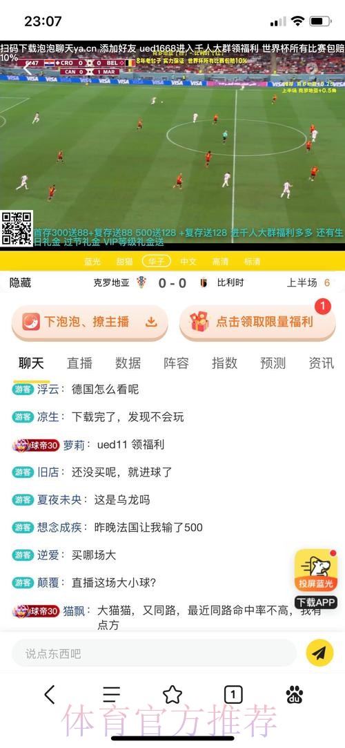世界杯官方正版投注应用下载平台 世界杯官方正版投注应用下载平台