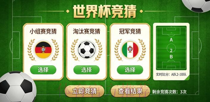 世界杯在线竞猜平台 世界杯在线竞猜平台