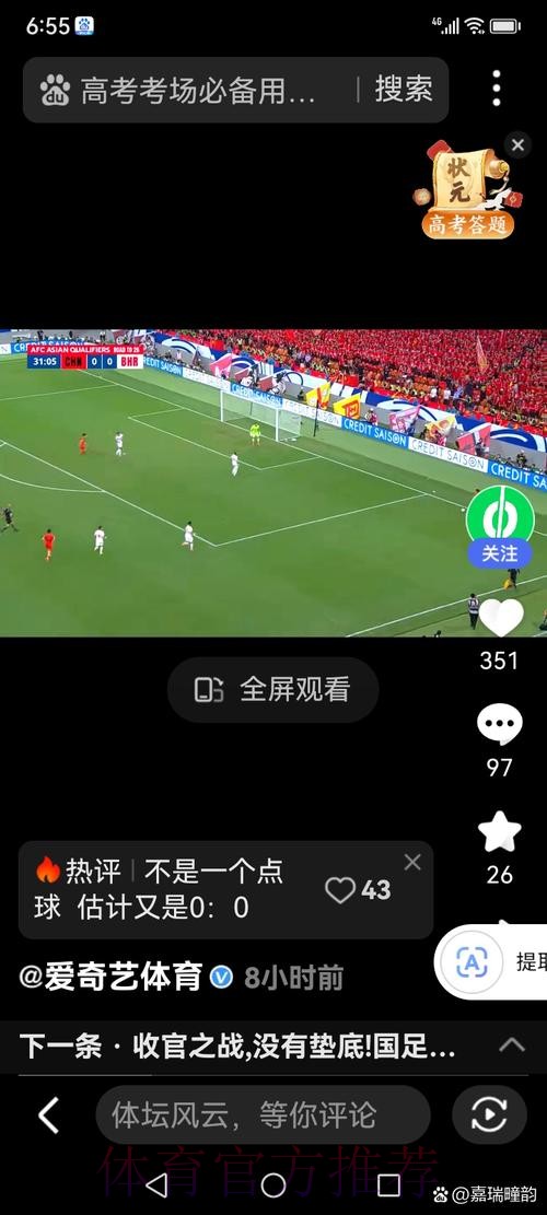 世界杯比分APP入口地址获取攻略
