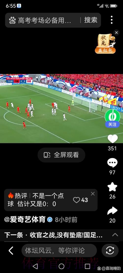 世界杯比分APP入口地址获取攻略